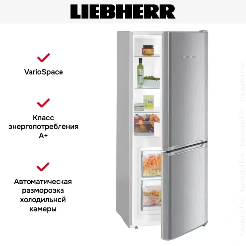 Холодильник Liebherr CUel 231 фото 8