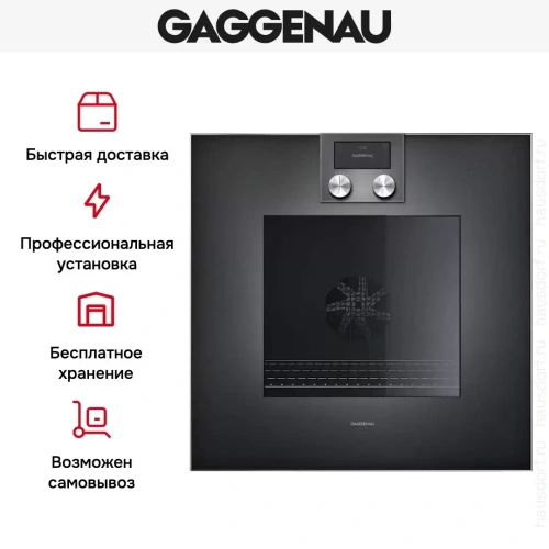 Духовой шкаф Gaggenau BO421102 фото 5
