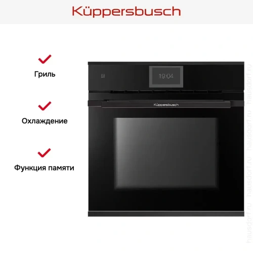 Духовой шкаф Kuppersbusch BP 6850.0 S5 Black Velvet фото 6