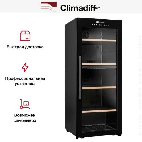 Винный шкаф Climadiff CLD115B1 фото 9