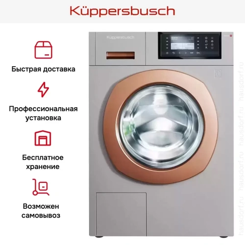 Стиральная машина Kuppersbusch W 40.0 R фото 10