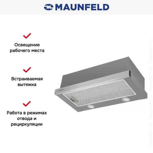 Встраиваемая кухонная вытяжка MAUNFELD VS Fast 60 нержавеющая сталь фото 21