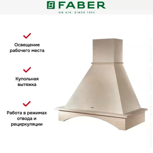Вытяжка Faber RANCH 90 корпус венецианская штукатурка фото 4