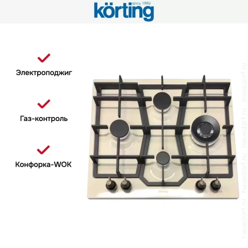 Газовая варочная панель Korting HG 631 CTRB фото 5