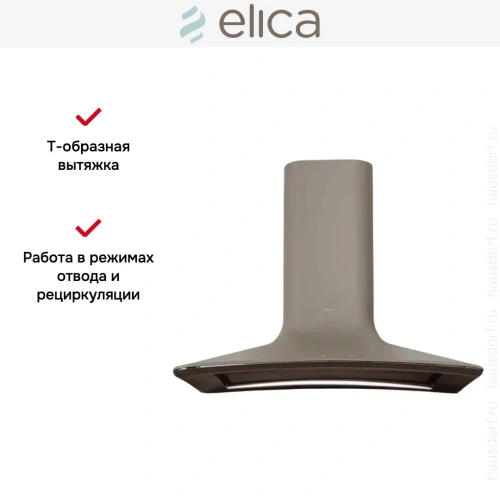 Вытяжка настенная Elica SWEET TAUPE/A/85 + CAM фото 8