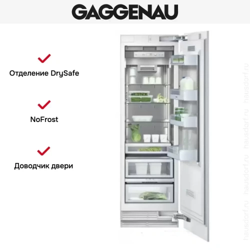 Встраиваемый холодильник Gaggenau RC 462-301 фото 4