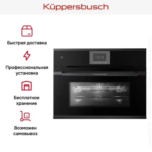 Компактный духовой шкаф с микроволнами Kuppersbusch CBM 6550.0 S2 Black Chrome фото 8