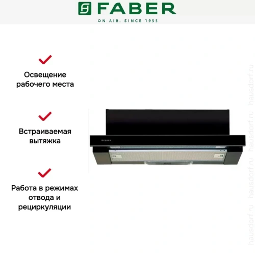 Встраиваемая вытяжка Faber FLOX BK A60 фото 5