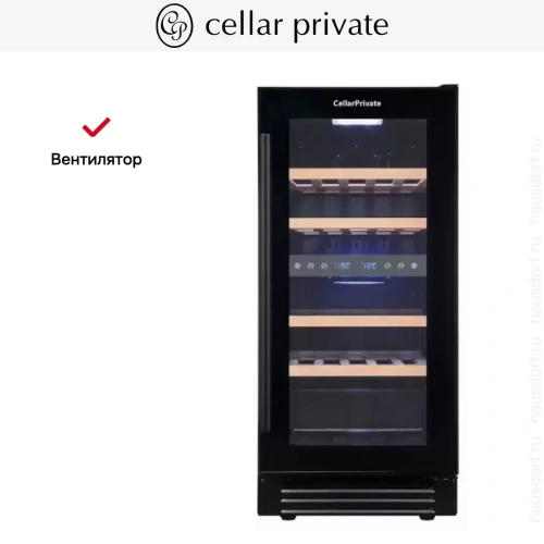 Встраиваемый под столешницу винный шкаф CellarPrivate CP027-2TB фото 10