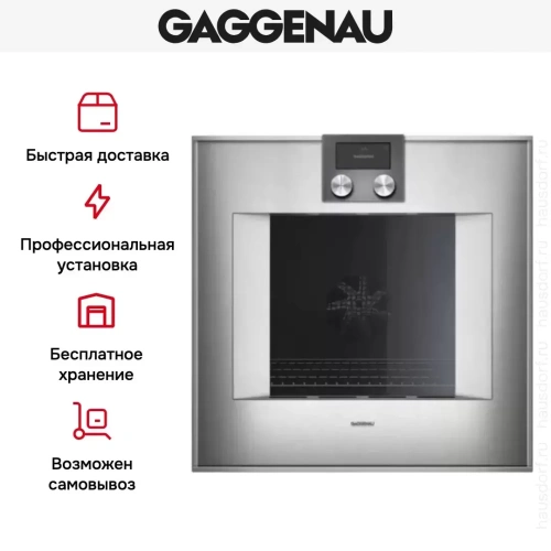 Духовой шкаф Gaggenau BO 470-111 фото 7