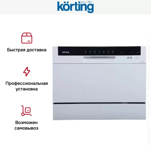 Посудомоечная машина Korting KDF 2050 W фото 15