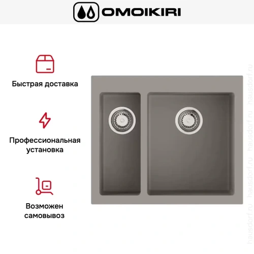 Мойка Omoikiri BOSEN 59-2A GR фото 4