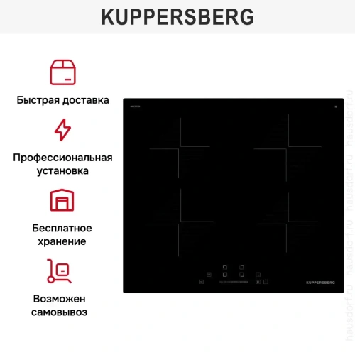 Варочная панель Kuppersberg ICI 604 фото 8