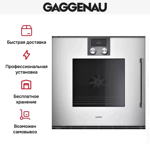 Духовой шкаф Gaggenau BOP 251-131 фото 7