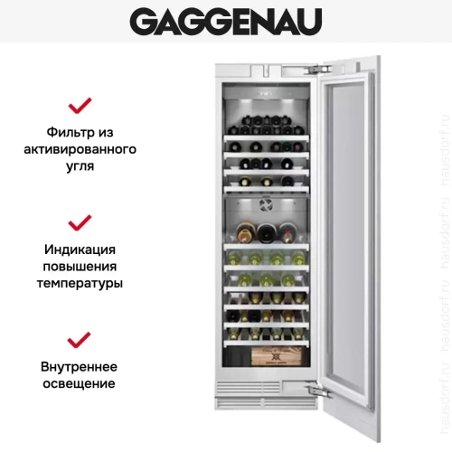 Винный шкаф Gaggenau RW 464-361 фото 5