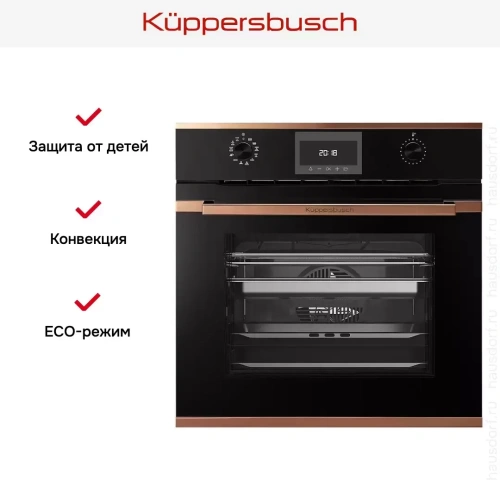 Духовой шкаф с паром Kuppersbusch BD 6340.0 S7 Copper фото 7