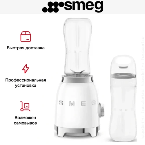 Блендер Smeg PBF01WHEU фото 5