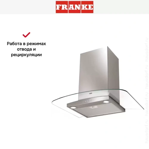 Вытяжка Franke FAR 605 XS фото 5