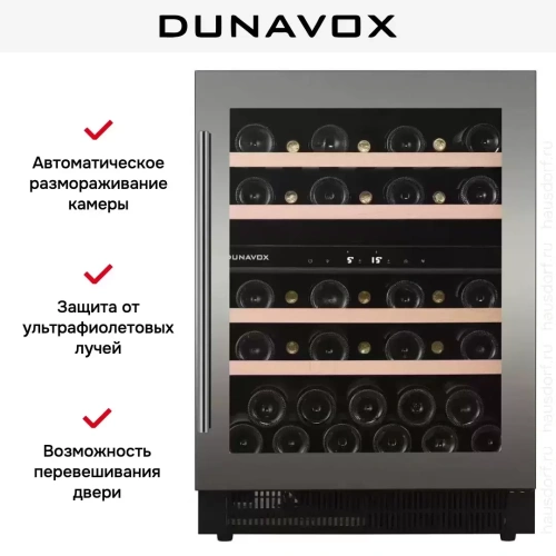 Винный шкаф Dunavox DAUF-39.121DSS фото 7