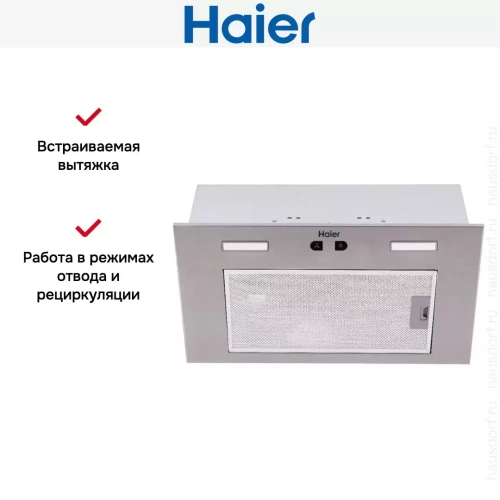 Встраиваемая вытяжка Haier HVX-BI662X фото 3