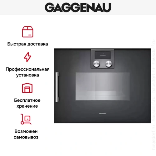 Духовой шкаф-пароварка Gaggenau BSP 250-100 фото 7