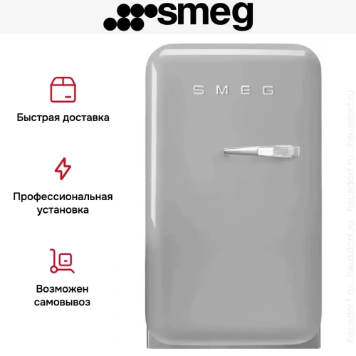 Холодильник Smeg FAB5LSV5 фото 3
