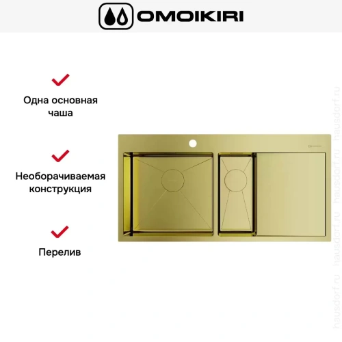 Мойка Omoikiri AKISAME 100-2 LG-L крыло справа фото 7