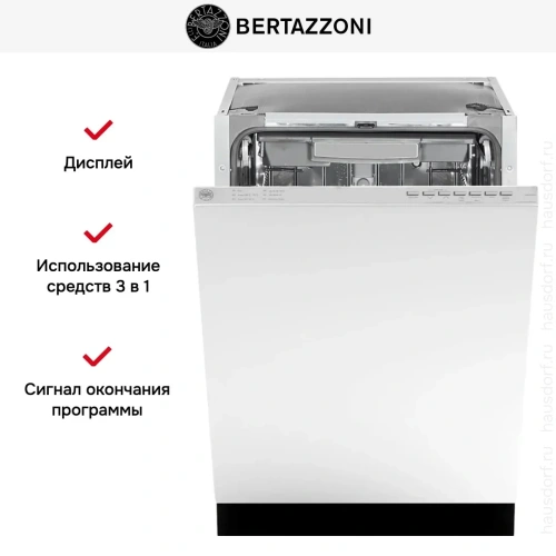 Встраиваемая посудомоечная машина Bertazzoni DW45S3IEPDV фото 7