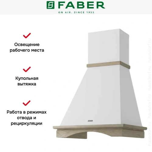Вытяжка Faber RANCH A1 60 EV8 NG фото 3