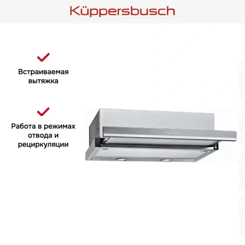 Встраиваемая вытяжка Kuppersbusch DEF 6300.0 E фото 4