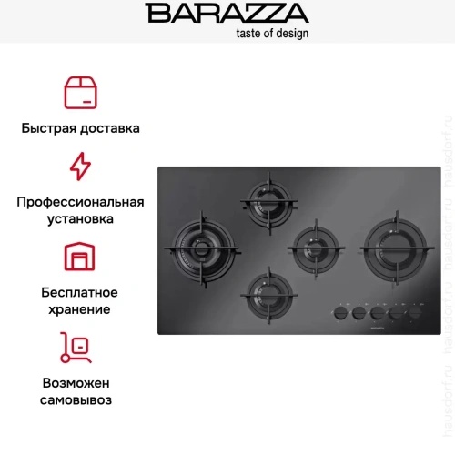 Газовая варочная панель Barazza 1PMD95N фото 10