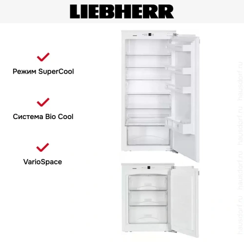 Встраиваемый холодильник Liebherr SBS 33I2 (комбинация из моделей IK 2320 и IG 1024) фото 10