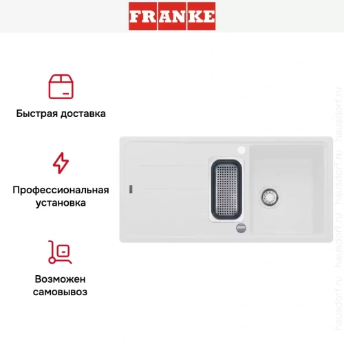 Мойка Franke BFG 651 белый фото 6
