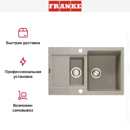 Мойка Franke MRG 651-78 3 сахара фото 4