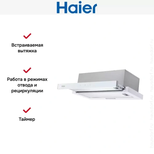 Встраиваемая вытяжка Haier HVX-T642GW фото 5