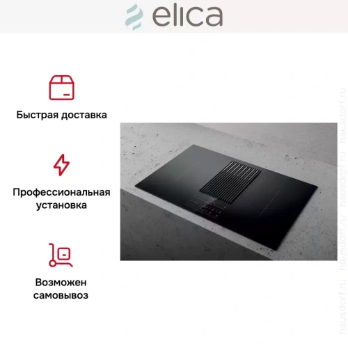 Варочная панель с вытяжкой Elica NIKOLATESLA LIBRA BL/F/83 фото 11