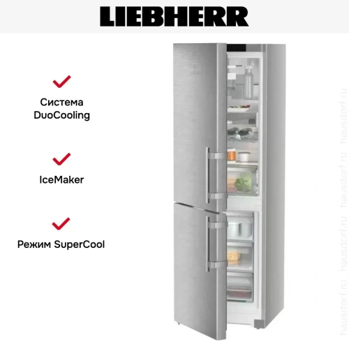 Холодильник Liebherr SCNsdc 525i фото 10