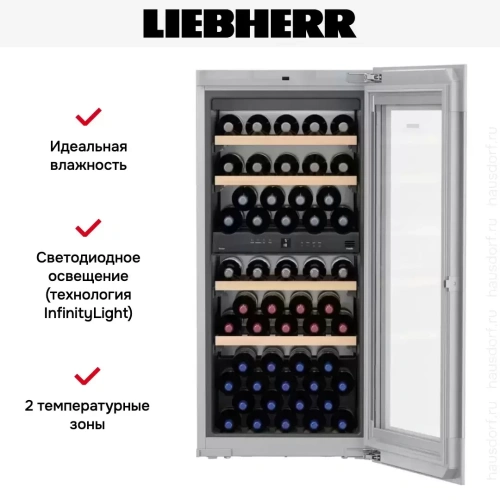 Встраиваемый винный шкаф Liebherr EWTgw 2383 Vinidor фото 9