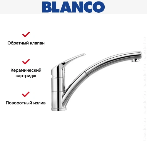 Смеситель Blanco Bravon-S хром фото 6