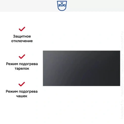 Встраиваемый подогреватель посуды V-ZUG V4000 28 WDED6V1C черное стекло фото 7
