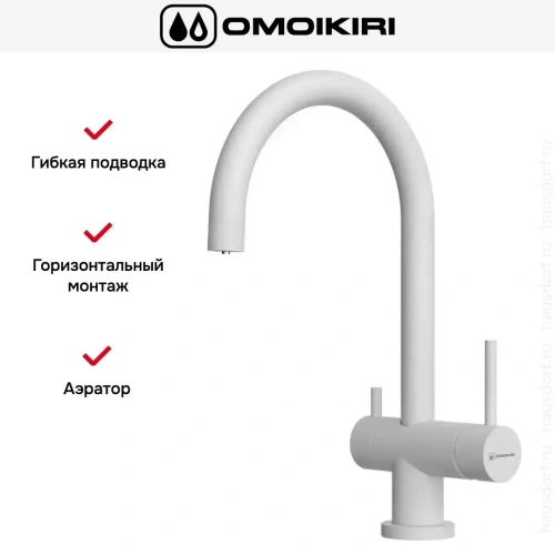 Смеситель Omoikiri YAMADA WH-P фото 2