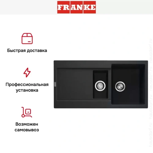 Мойка Franke MRG 651 оникс фото 5