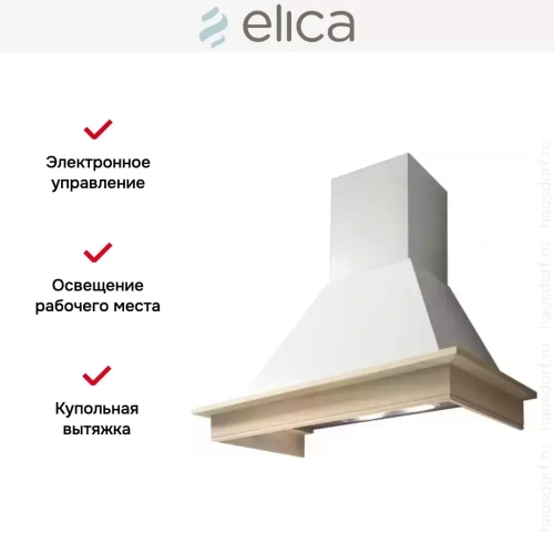 Вытяжка Elica DAISY WH/A/60 T.GREZZO фото 6