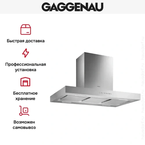 Вытяжка Gaggenau AI 240-190 фото 7