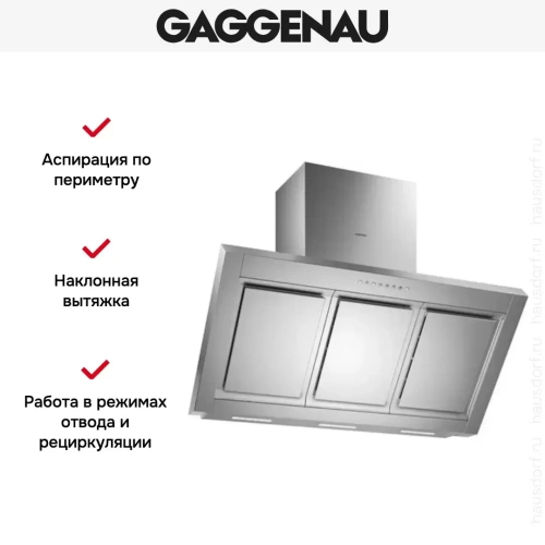 Вытяжка Gaggenau AW 250-191 фото 6