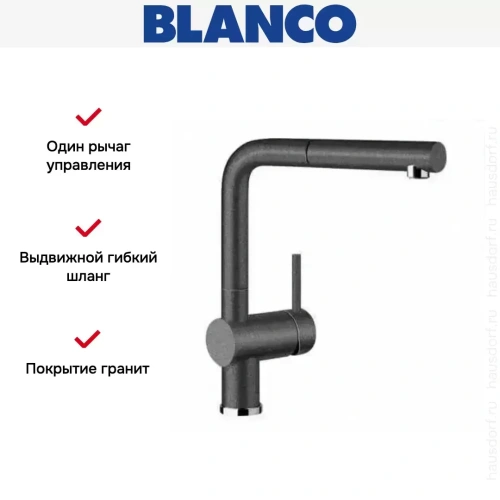 Смеситель Blanco Linus-S Silgranit алюметаллик фото 5
