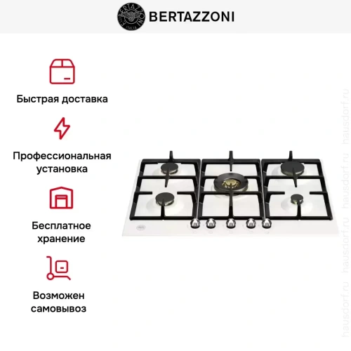 Газовая варочная панель Bertazzoni P755CHERAX фото 6