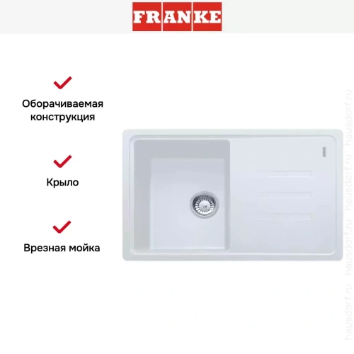 Мойка Franke Malta Eurodomo BSG 611-78 белый фото 2