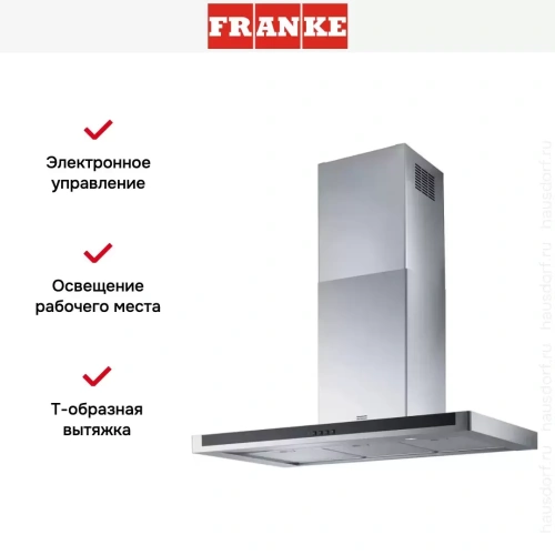 Вытяжка Franke FNE 905 XS фото 4