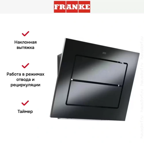 Вытяжка Franke FLS 905 BK фото 5